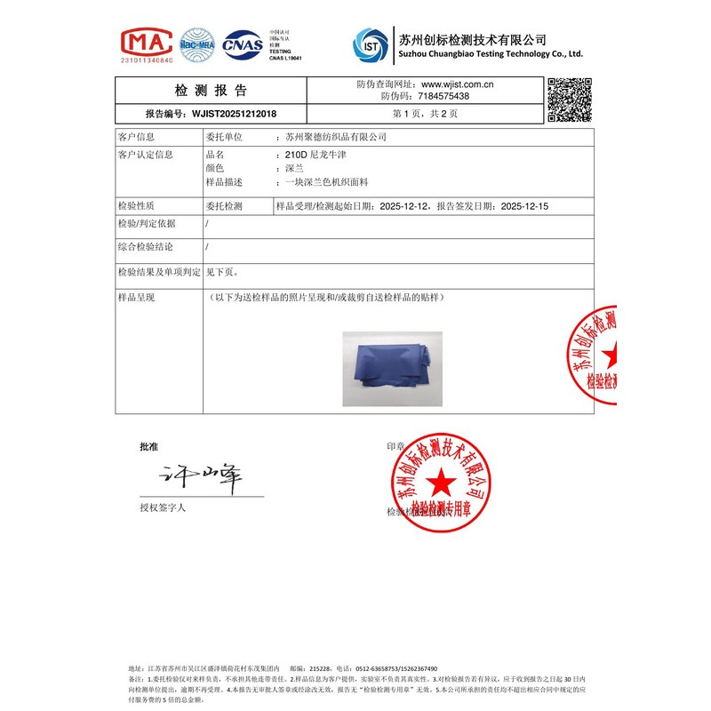 崇阳旗帜颜色的潘通色匹配与色差控制：从色卡到成品的对色要点